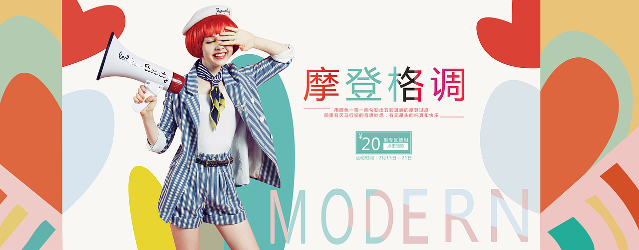 banner設(shè)計（圖ZODU4NzYwMzI=） - 運營設(shè)計 - 站酷設(shè)計師胡小花y原創(chuàng)素材 - 站酷ZCOOL