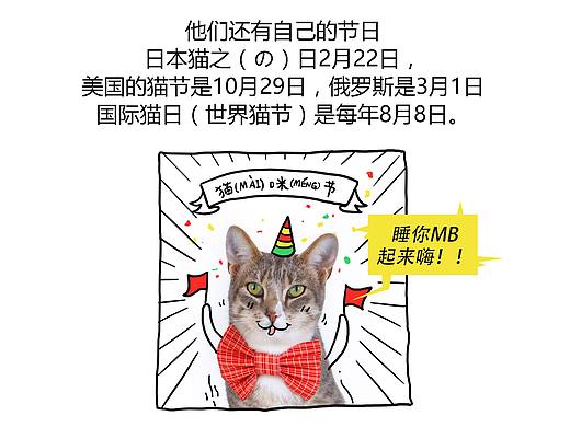 一则（喵星人的瞎掰）小条漫