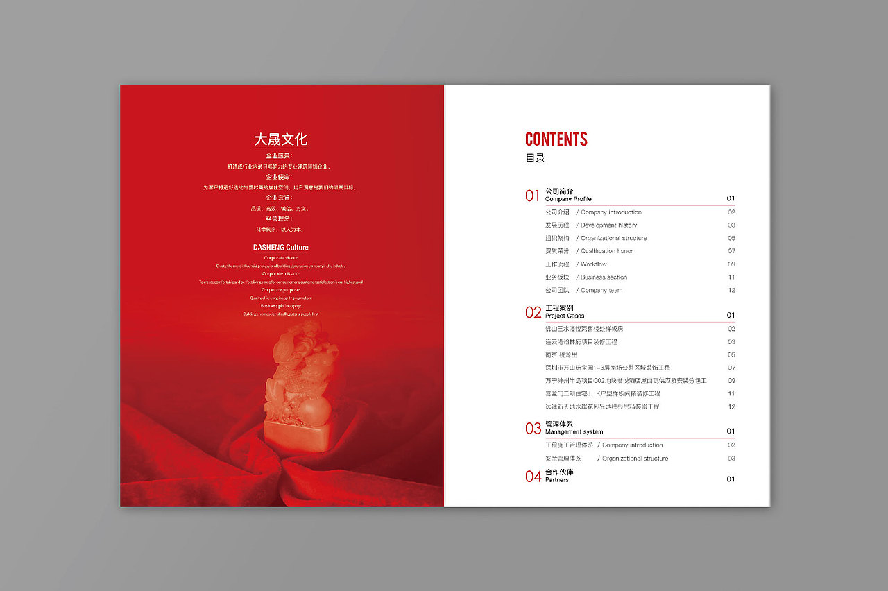 品牌画册设计（图ZMTU5ODMyMTI0） - 书籍/画册 - 站酷设计师桃子2012原创素材 - 站酷ZCOOL