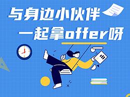 活动运营海报