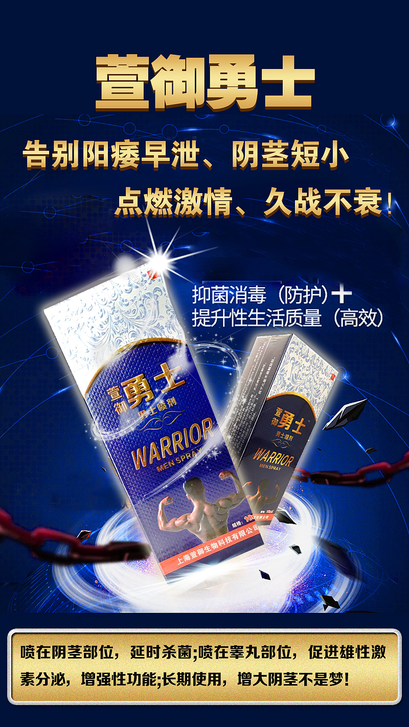 萱御科技男性保健海报（图ZODY0Mzk2NzY=） - 海报 - 站酷设计师孤独的战鹰原创素材 - 站酷ZCOOL