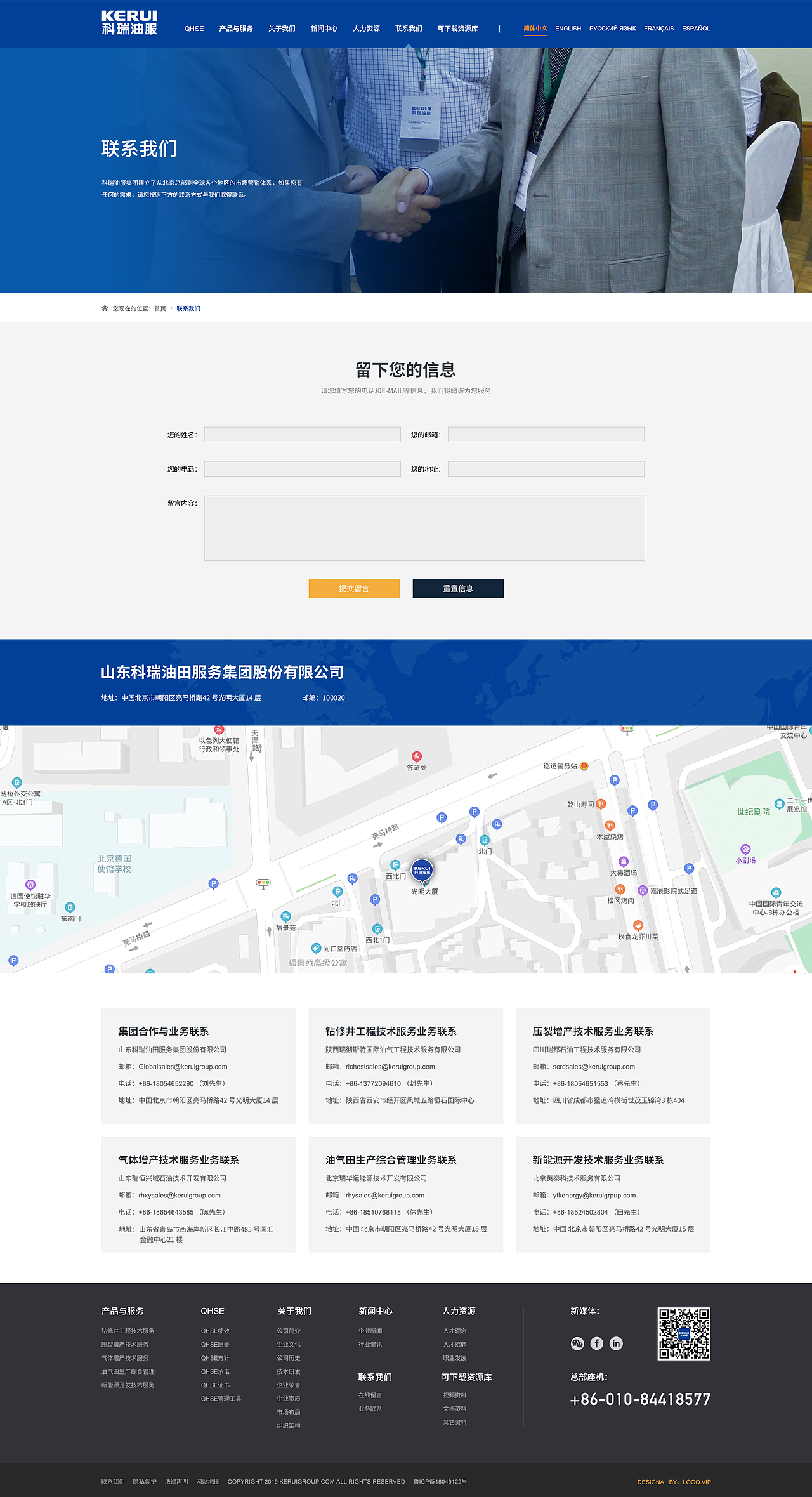 蓝色企业官网设计(石油化工装备制造类)
