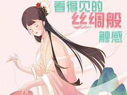 【看得見的絲綢般觸感】