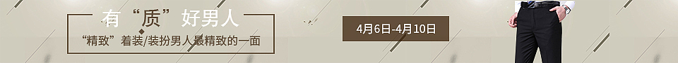 男装banner