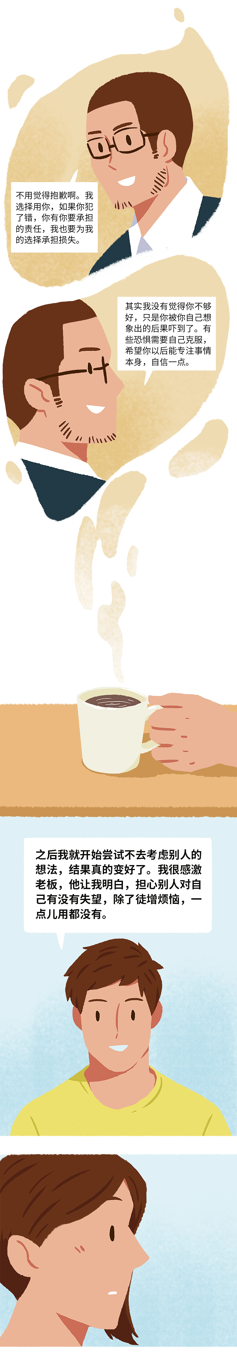 漫画 | “求求你们别再夸我了”（图ZMTkzOTA5Mzk2） - 中/长篇漫画 - 站酷设计师Always奥维斯原创素材 - 站酷ZCOOL