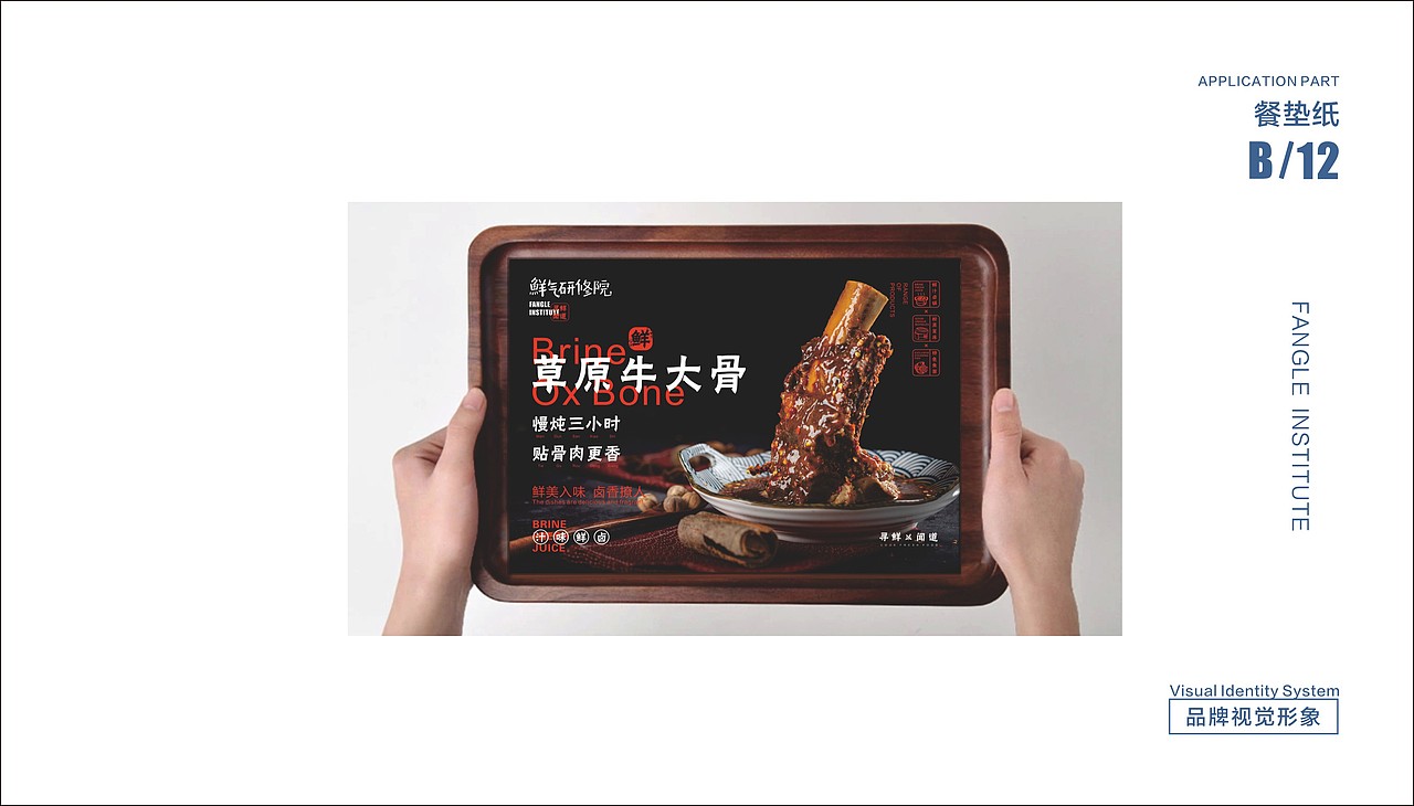 鲜气研修院品牌全案---善禾#穿衣研究所#