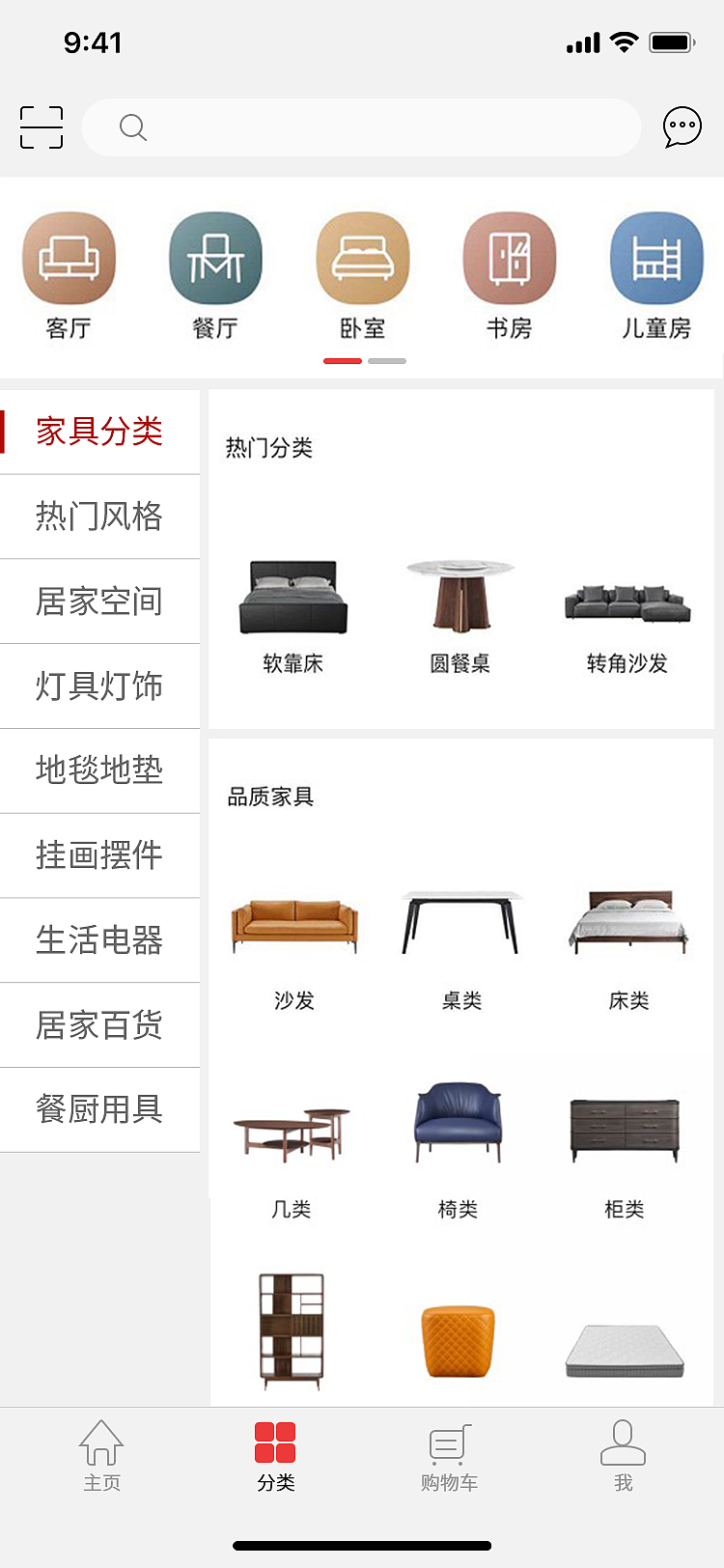 UI设计-上线家居APP（图ZMjE3MDQyOTUy） - APP界面 - 站酷设计师时分0109原创素材 - 站酷ZCOOL