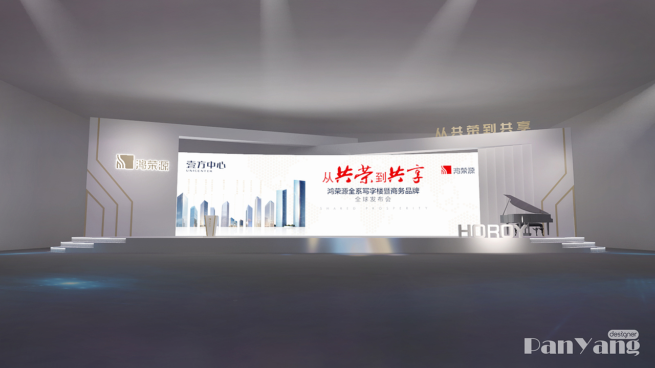 从共荣到共享（图ZMjUxODYyMjk2） - 舞台美术 - 站酷设计师PanYang丶原创素材 - 站酷ZCOOL