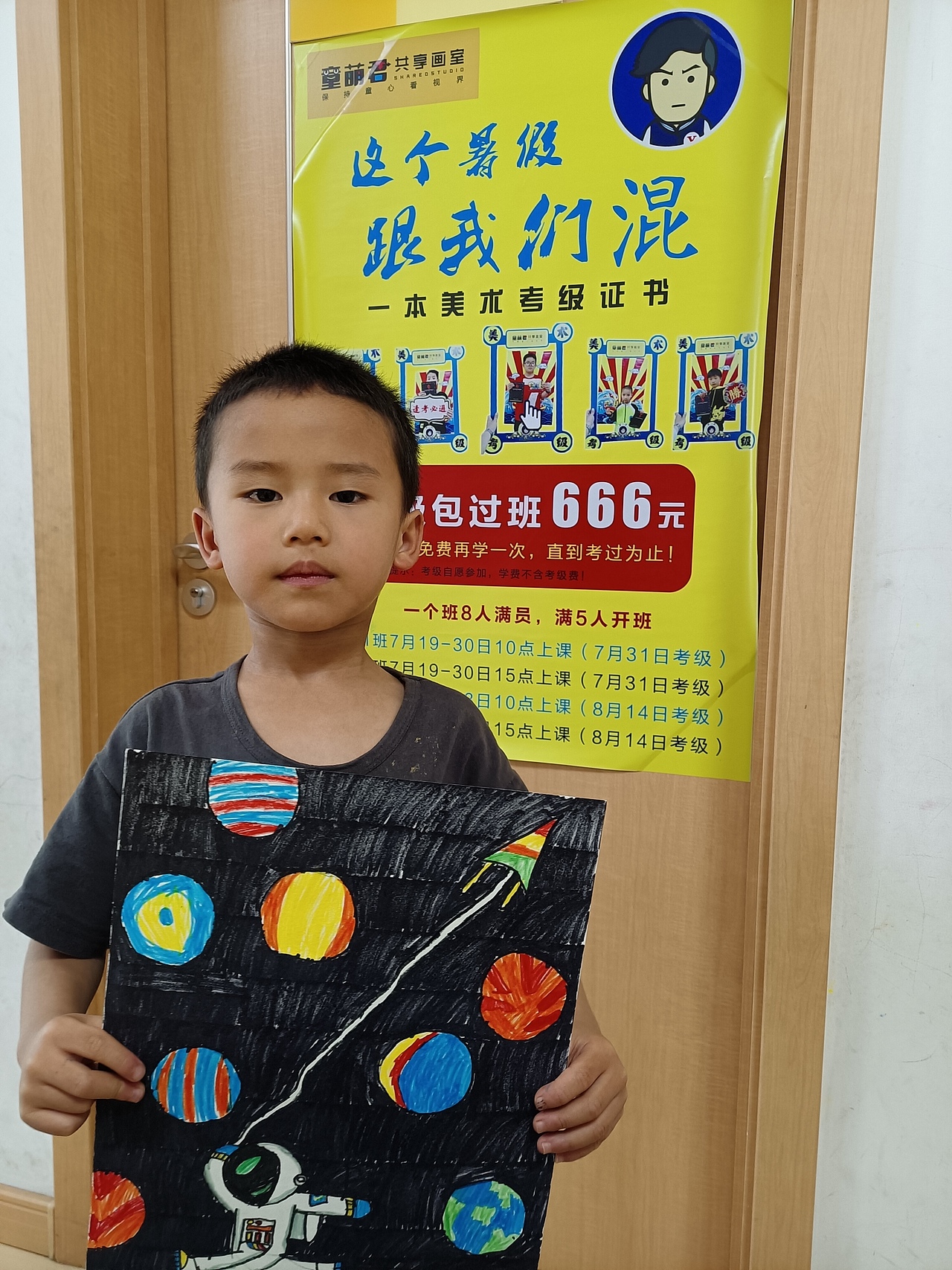 星光校园练习过程