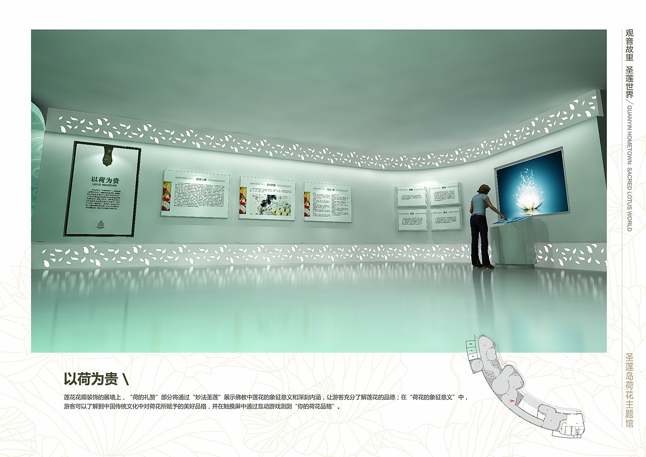 圣莲岛荷花主题馆设计方案（图ZMjcyMDA4NTA4） - 展陈设计 - 站酷设计师浮小生弌笑原创素材 - 站酷ZCOOL