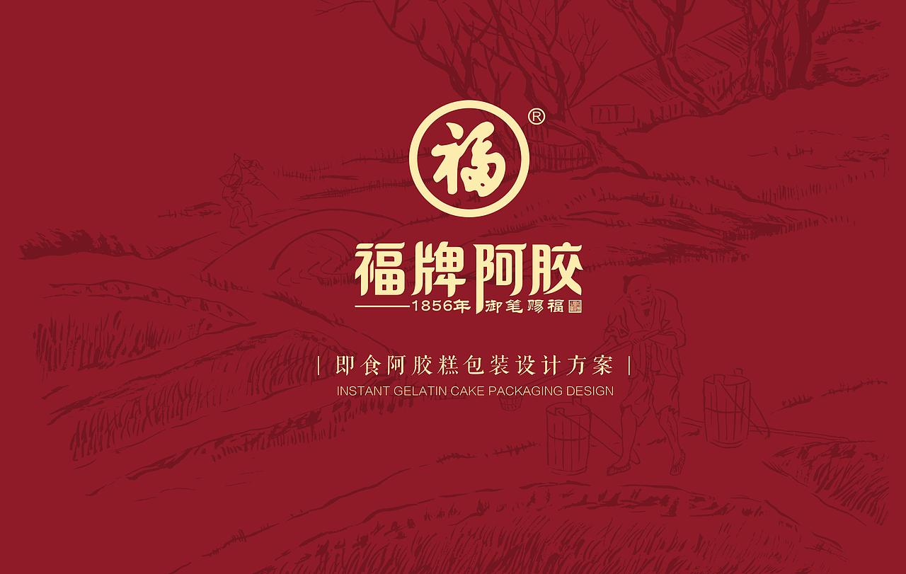 福牌阿胶