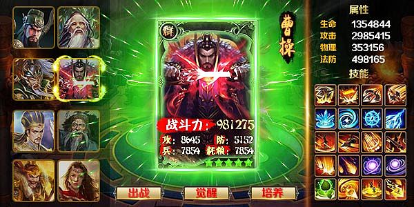 游戏广告娱乐