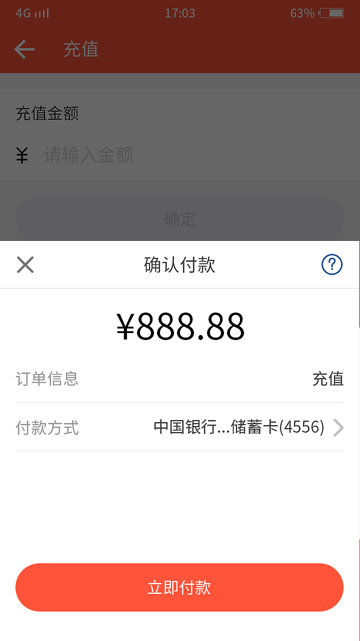 理财APP界面安卓（图ZMTIwODc5OTU2） - APP界面 - 站酷设计师零末原创素材 - 站酷ZCOOL