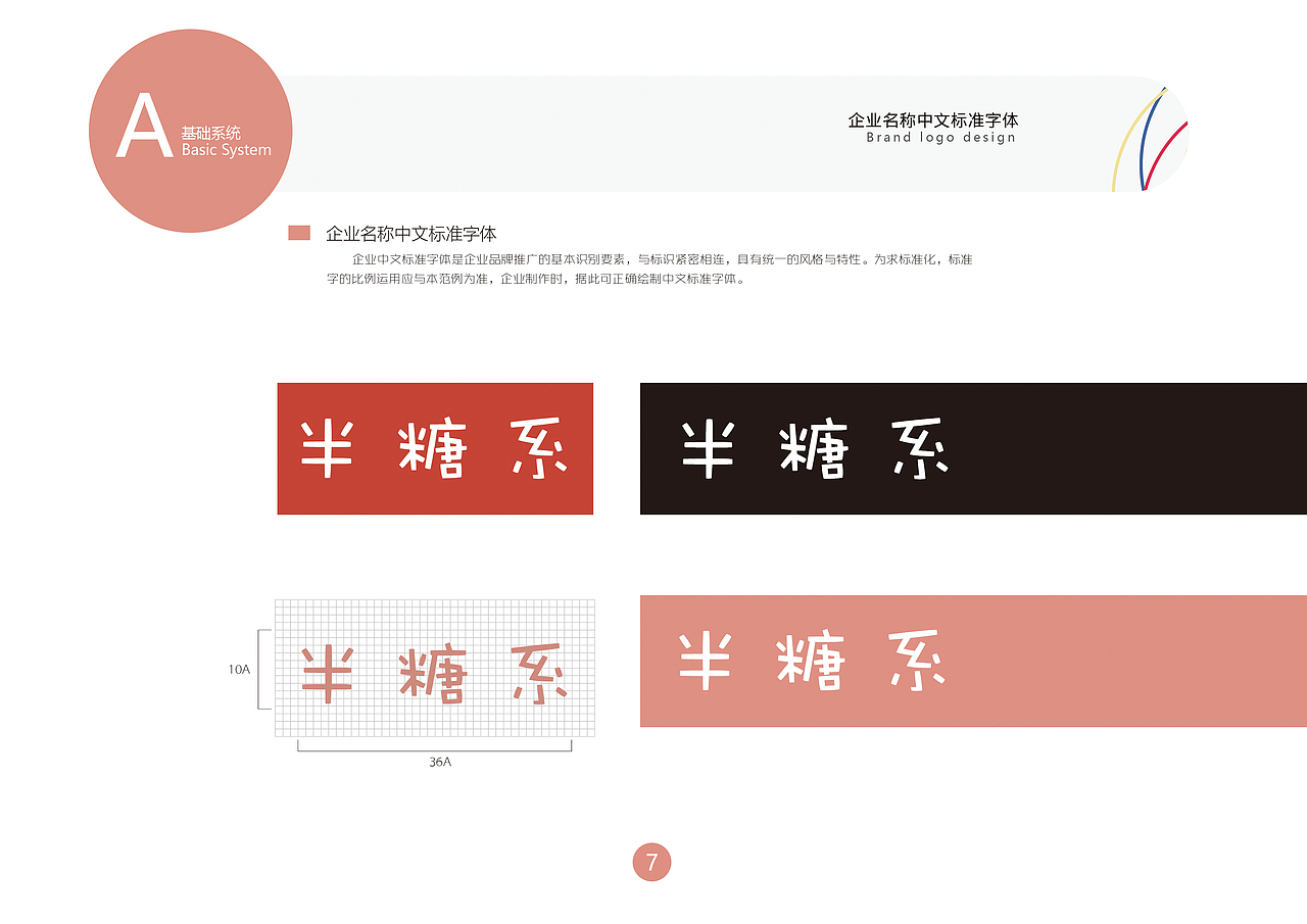 VI视觉识别系统