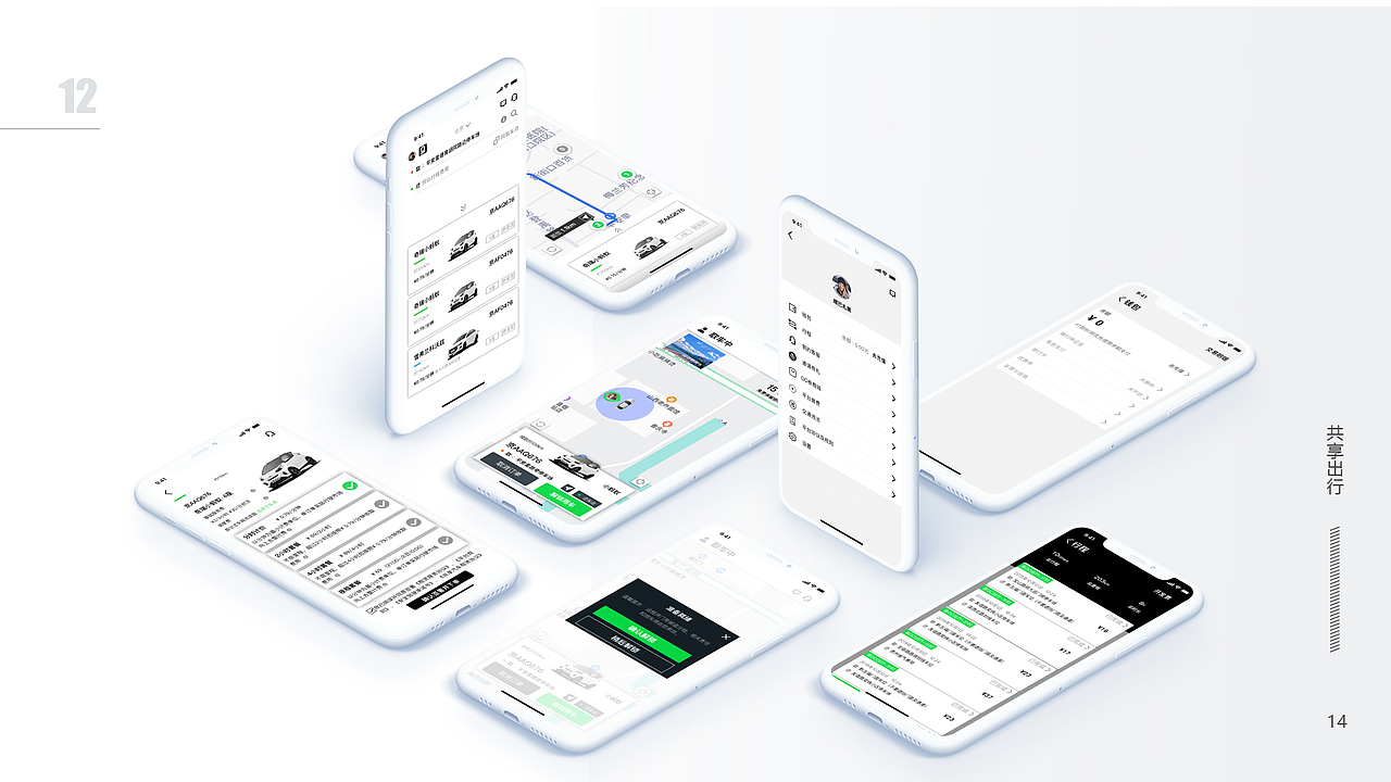 易GO（图ZMjc1MDY5MDg4） - APP界面 - 站酷设计师肉肉_Max原创素材 - 站酷ZCOOL
