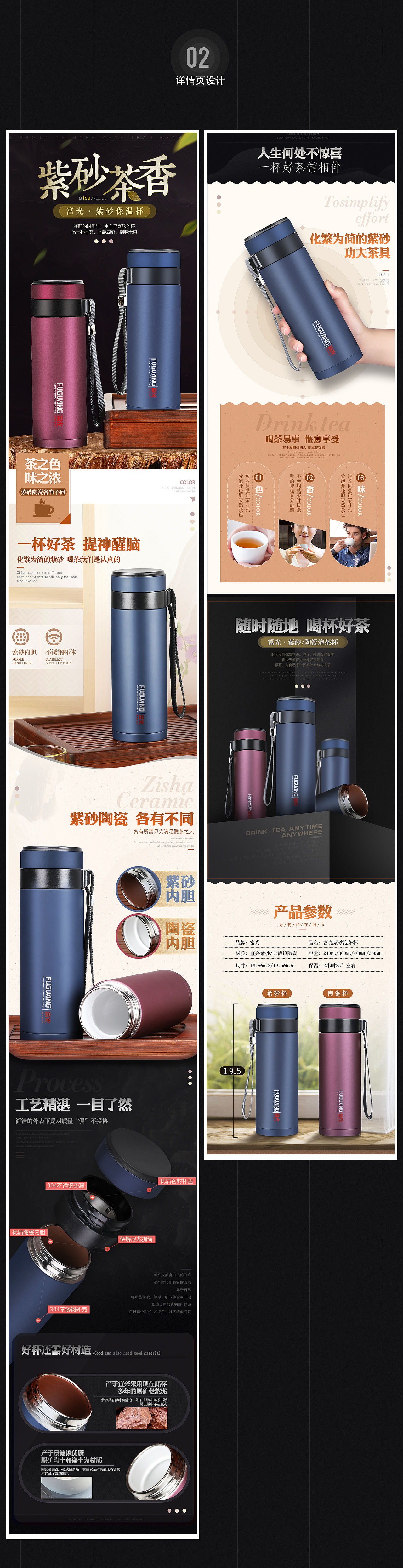 2017黑色杯子详情页（图ZMTA3MzAxMzUy） - 电商 - 站酷设计师阿影设计原创素材 - 站酷ZCOOL
