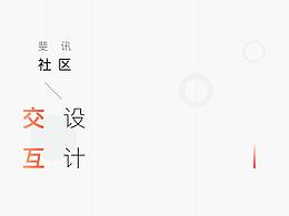 交互細節(jié)——圖片加載、網絡異常處理