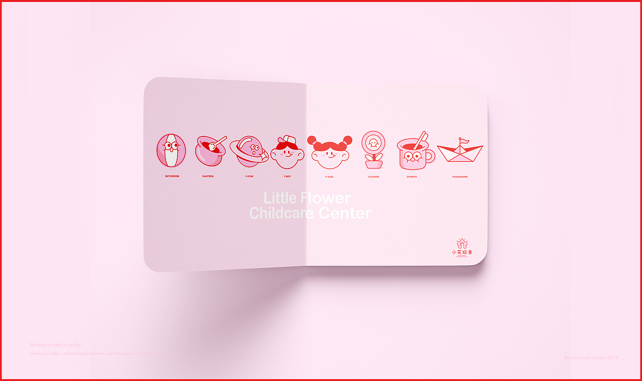 小花玩舍 家庭养育研究中心品牌视觉设计