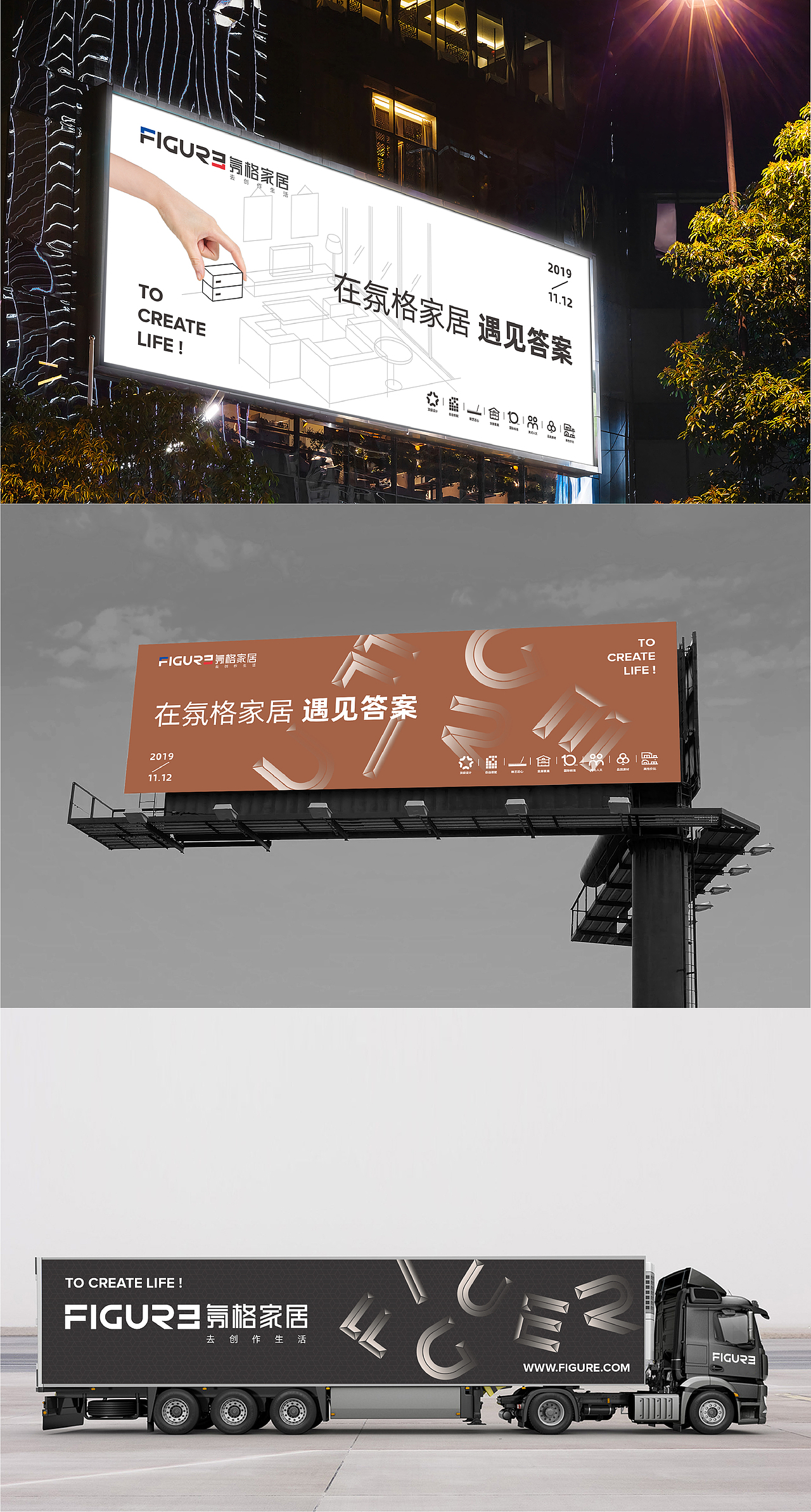 家居品牌策划/形象设计/空间布局