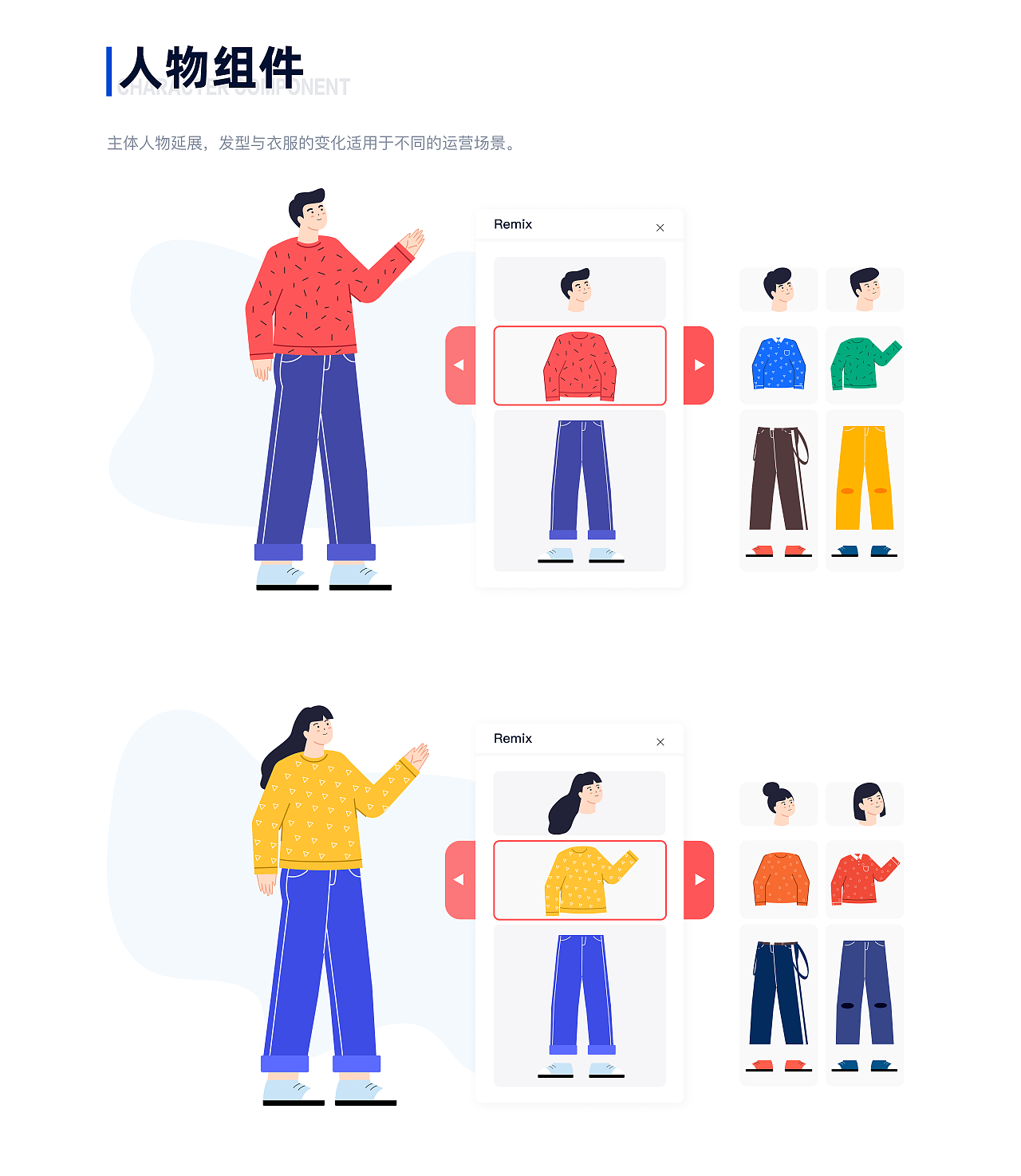 插画系统设计（图ZMjM4NDc2Mzcy） - 商业插画 - 站酷设计师李赤丶原创素材 - 站酷ZCOOL