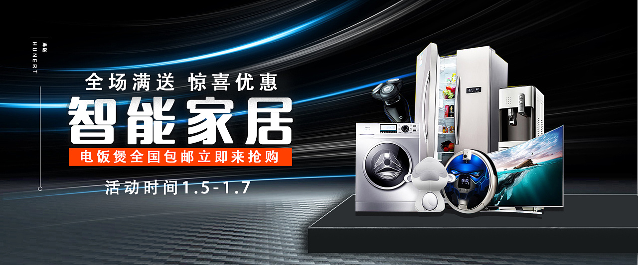 智能家居-banner|平面|宣传物料|吹过那阵风 - 原创作品 - 站酷