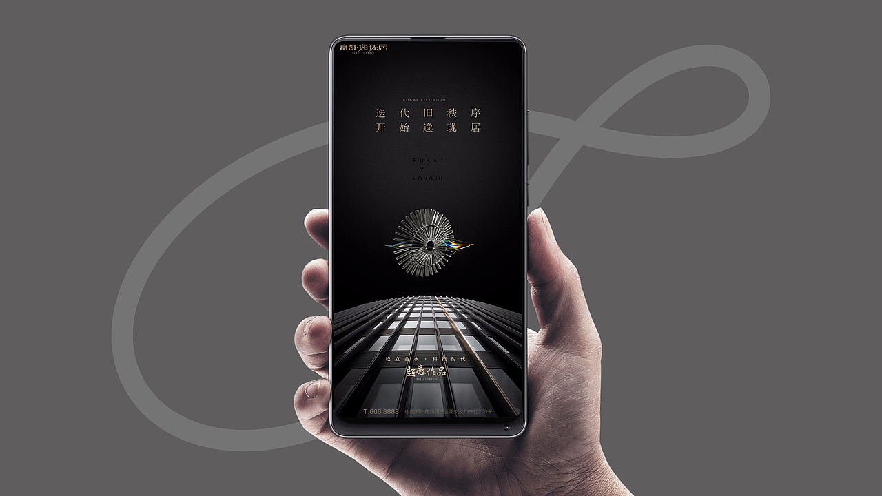 富凯逸珑居 | 地产VI提案广告品牌项目全案设计（图ZMjg2MjY4NDM2） - 品牌 - 站酷设计师HotLand华莱视觉原创素材 - 站酷ZCOOL
