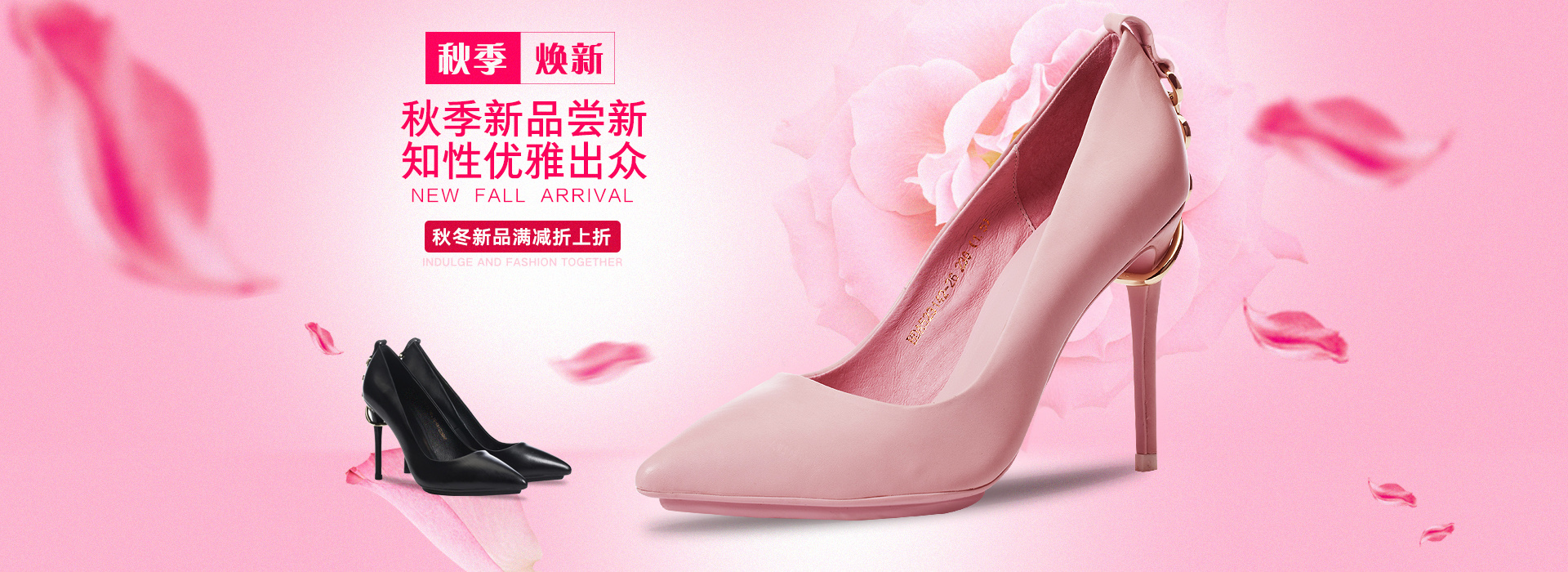 秋季上新 单品海报