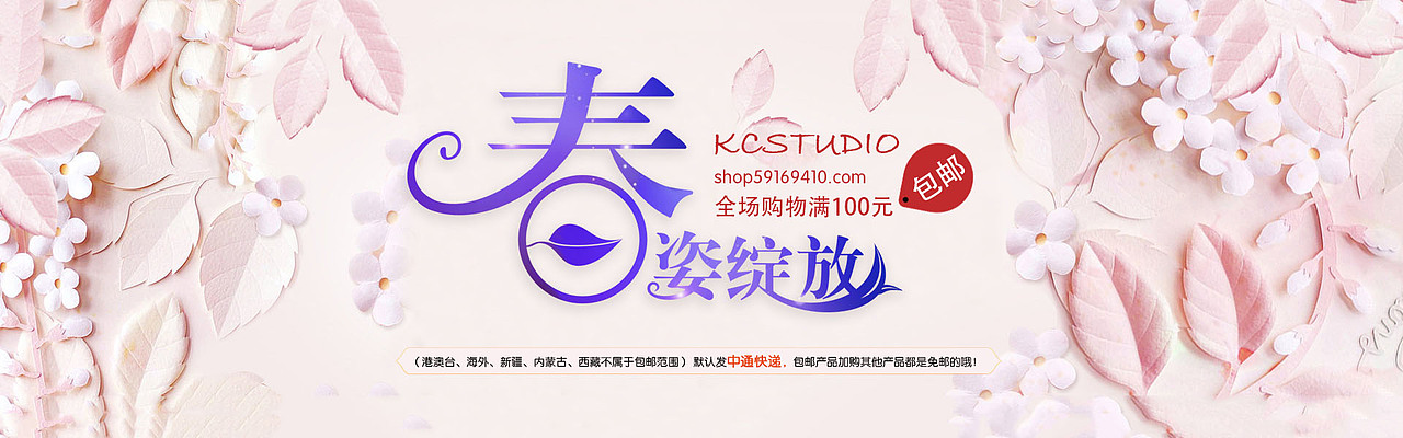 banner（图ZNDc2ODUzODA=） - 其他平面 - 站酷设计师tobutterfly原创素材 - 站酷ZCOOL