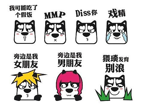 地主二哈（个人主页-ZMjkyODc4NzI=） - 网络表情 - 站酷设计师汉良原创素材 - 站酷ZCOOL