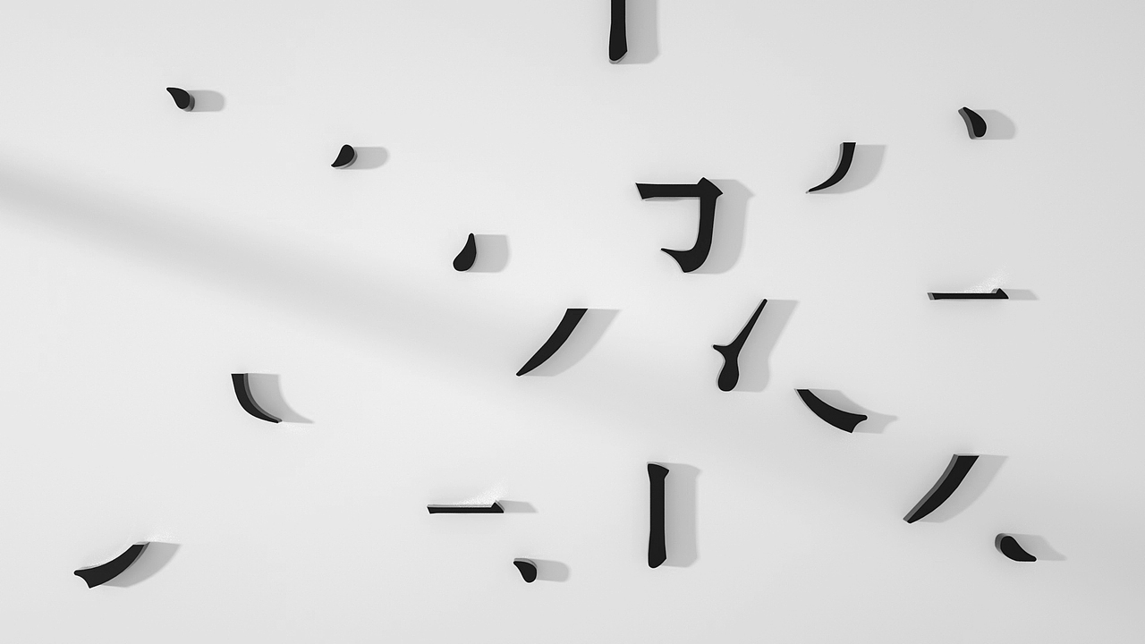 汉字概念创作-梁