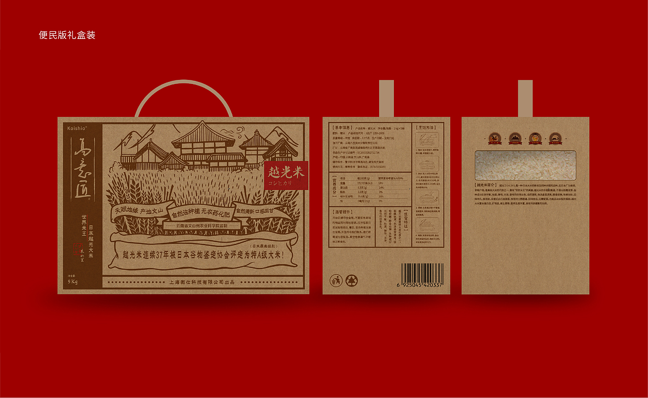 高意匠越光米包装设计（图ZMjE5NTg5NzQ0） - 包装 - 站酷设计师木丹原创素材 - 站酷ZCOOL