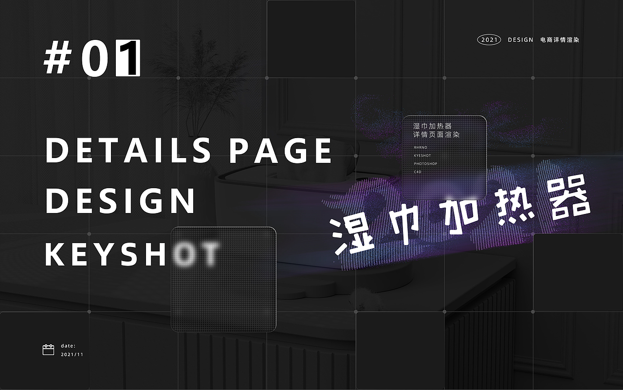 2021/三维渲染/年终总结（图ZMjgzODU2Mzky） - 电商 - 站酷设计师MAX一周原创素材 - 站酷ZCOOL