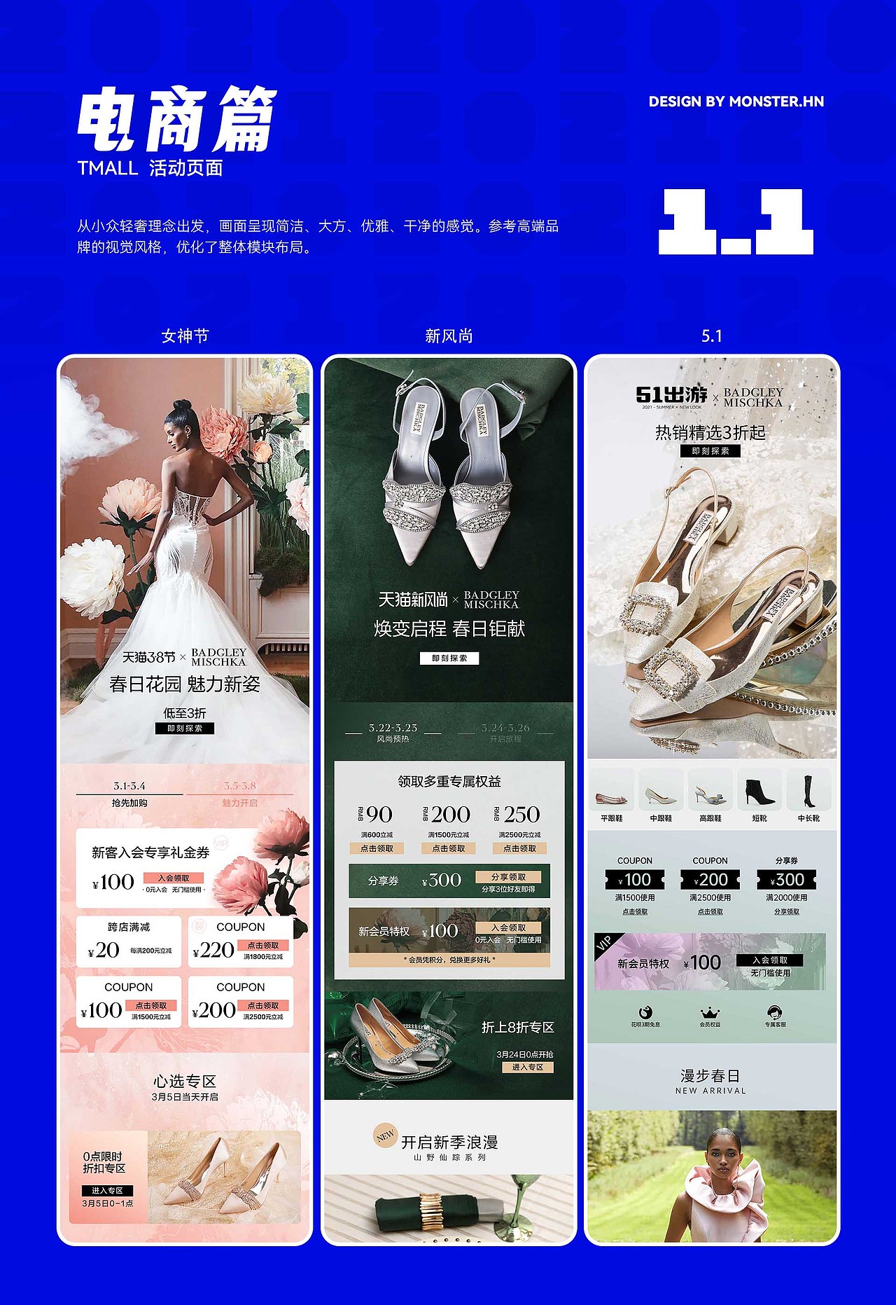 2020-2021作品集锦（图ZMjg3MTE4MTg0） - 海报 - 站酷设计师小怪物Monster原创素材 - 站酷ZCOOL