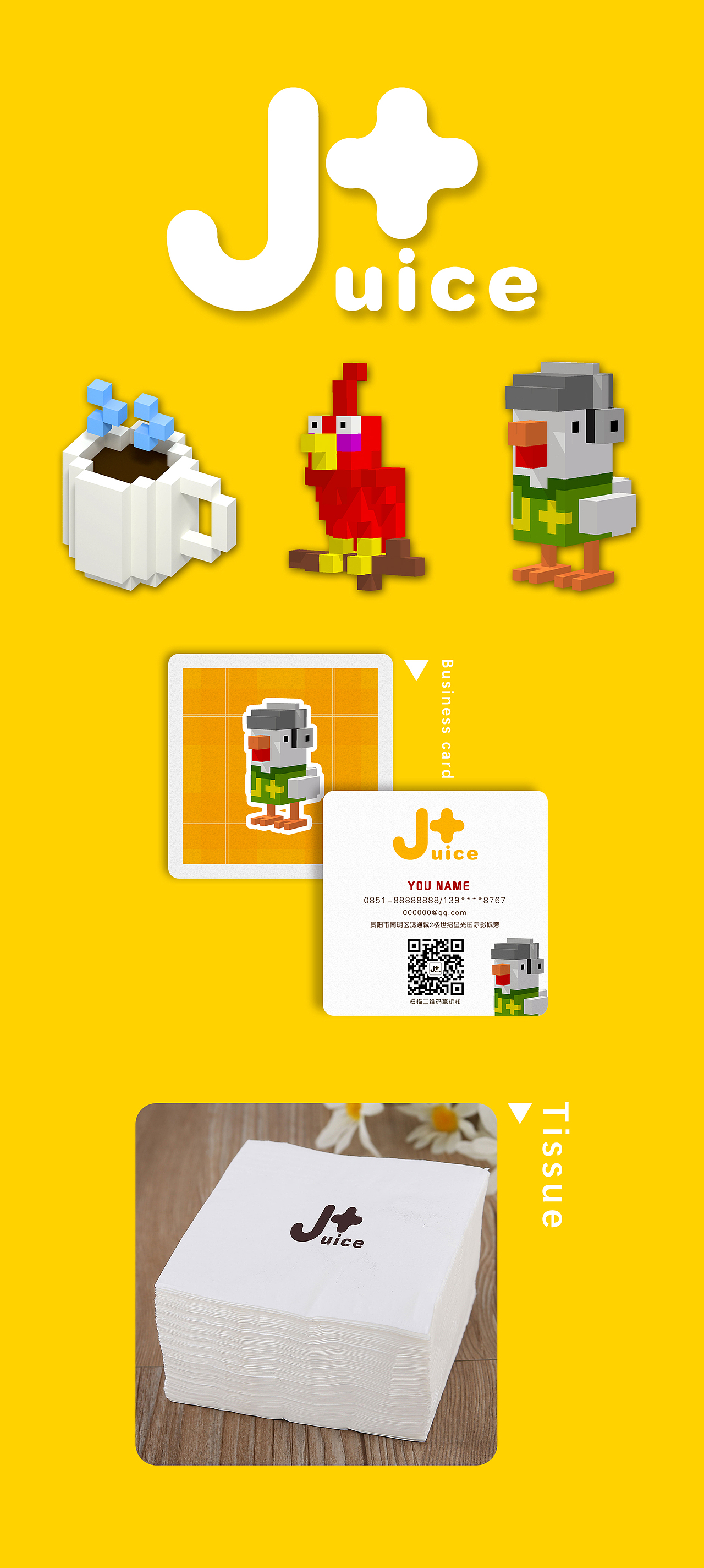 J+ 饮品店LOGO+VI设计
