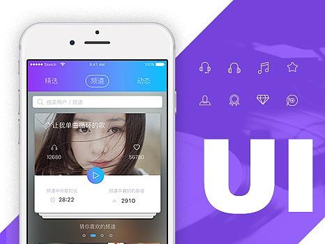 音乐app设计