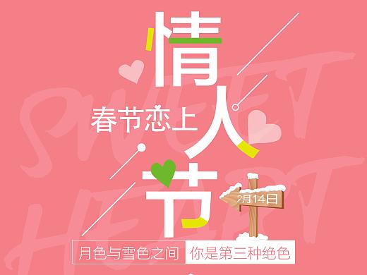 春節(jié)建博會(huì)預(yù)熱（個(gè)人主頁(yè)-ZMjYxNjgzNjA=） - 宣傳物料 - 站酷設(shè)計(jì)師冰泉凝絕原創(chuàng)素材 - 站酷ZCOOL