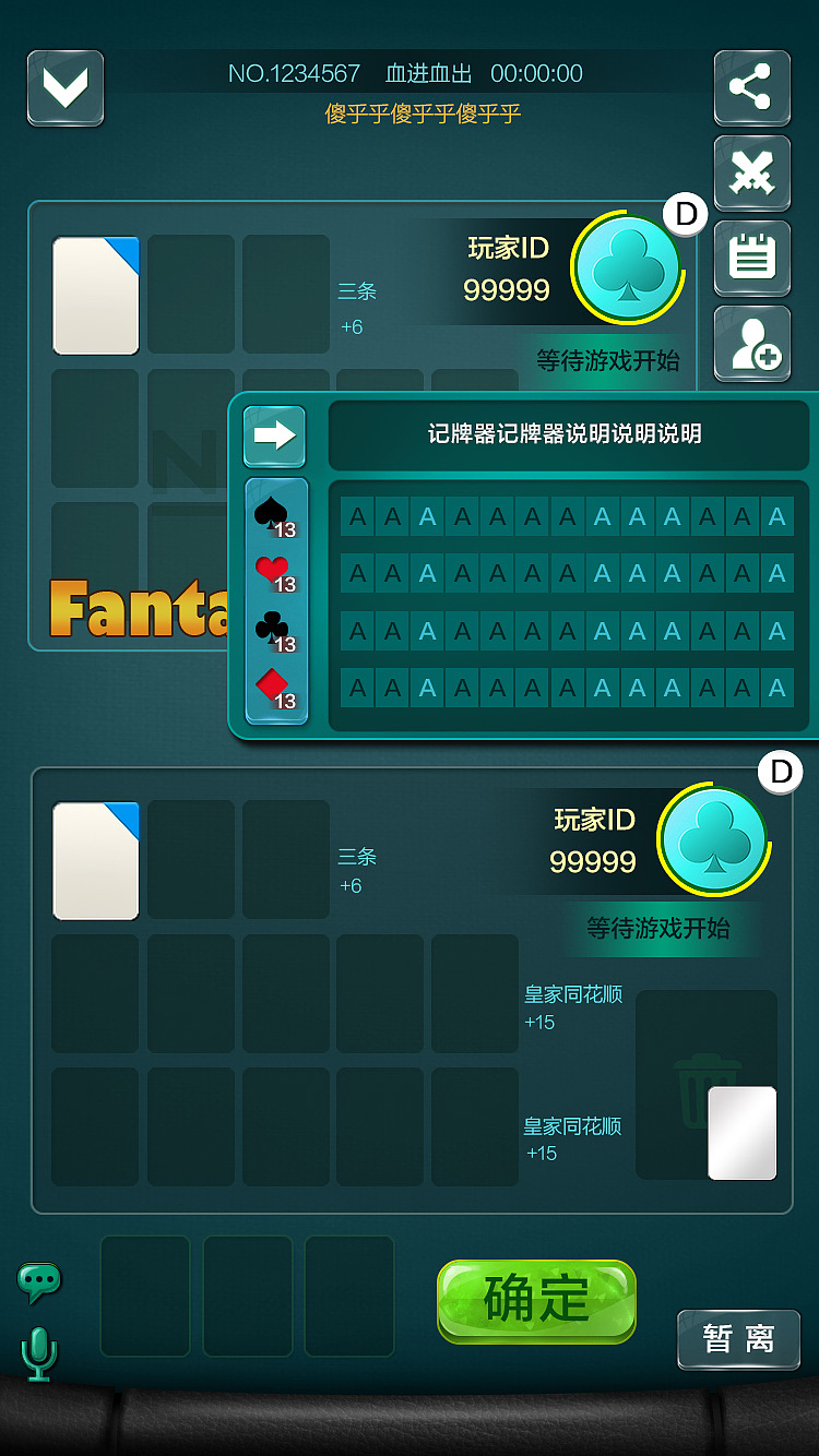 棋牌UI（图ZMTA3Nzg2NzQ4） - APP界面 - 站酷设计师彼岸铅华原创素材 - 站酷ZCOOL