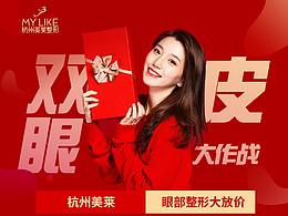 朋友圈海报