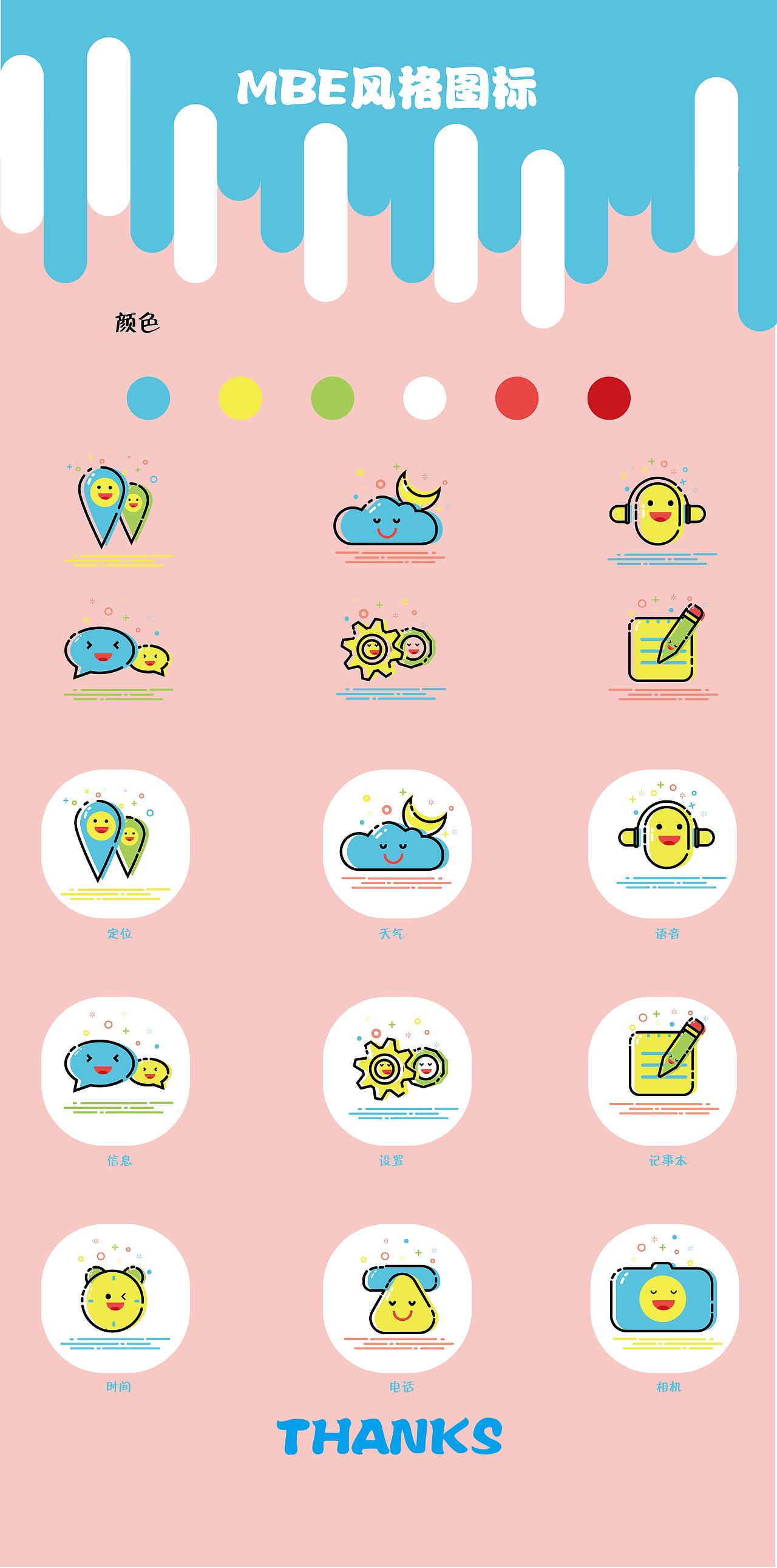 MBE图标（图ZMTgwNzg2MjM2） - 图标 - 站酷设计师hei邻家菇凉原创素材 - 站酷ZCOOL