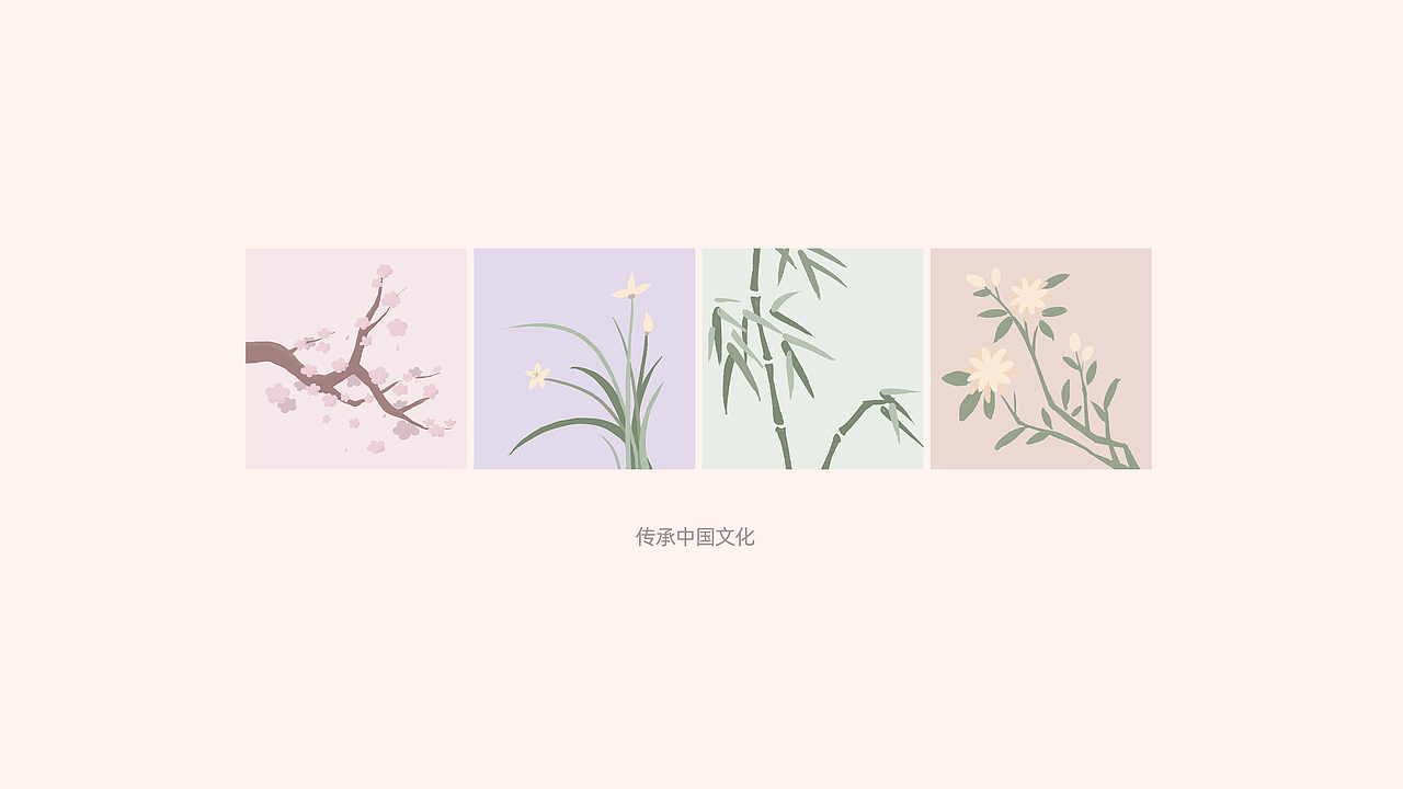 中国传统四君子系列——梅兰竹菊|平面|图案|bilian_原创作品-站酷
