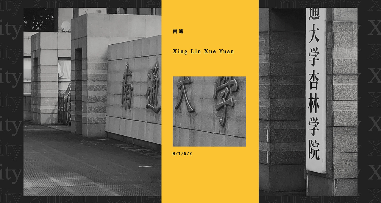 南通大学——杏林学院（图ZMjAzNzY0NDM2） - 设定/分镜 - 站酷设计师Dea丶den小保超人原创素材 - 站酷ZCOOL