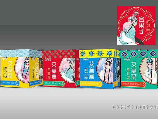 北京京剧元素相关包装设计