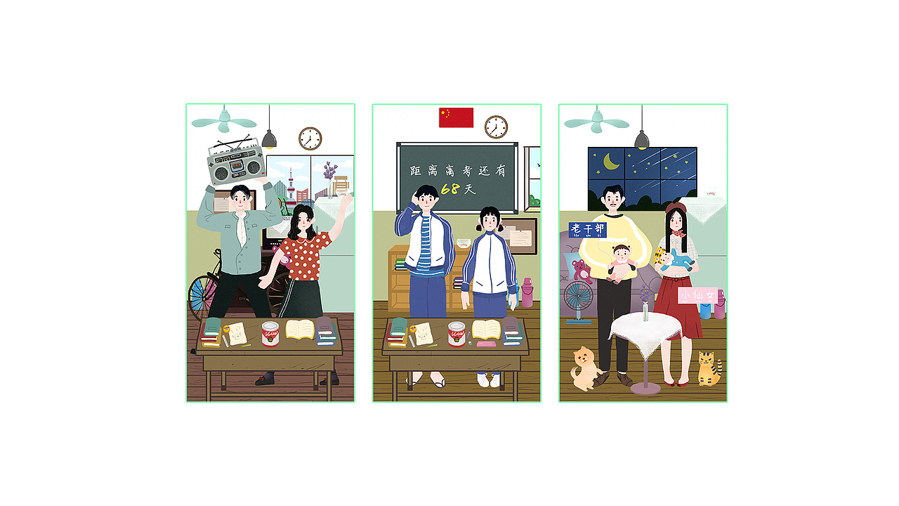 老物丨音乐剧《繁花尽落的青春》H5插画