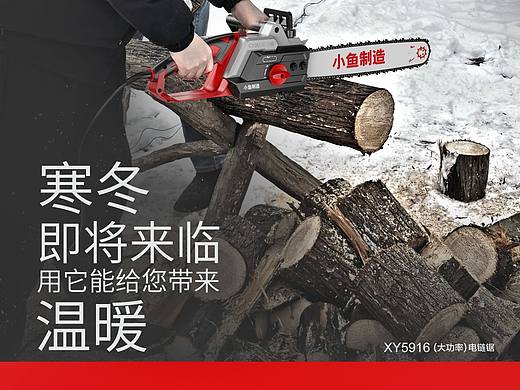 电动工具品牌设计，海报设计，微信宣传图