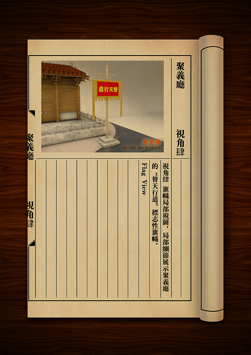 水泊梁山之-豪情聚义厅(图ZNzQyNTQxMg==) - 其他三维 - 站酷设计师speedysnail原创素材 - 站酷ZCOOL