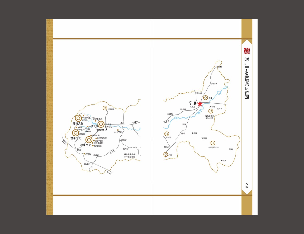 宁乡投融资手册（图ZNDA0NzI3MjQ=） - 书籍/画册 - 站酷设计师fxy216ccc原创素材 - 站酷ZCOOL