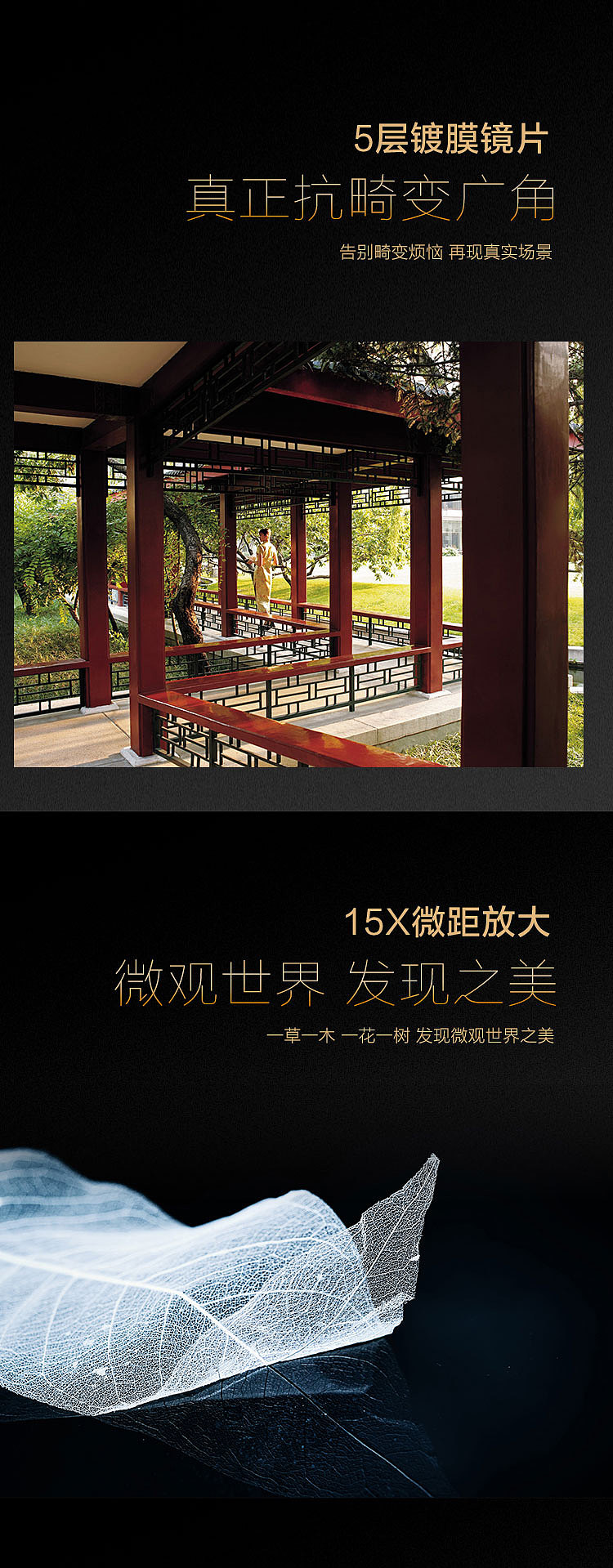 手机外置镜头详情