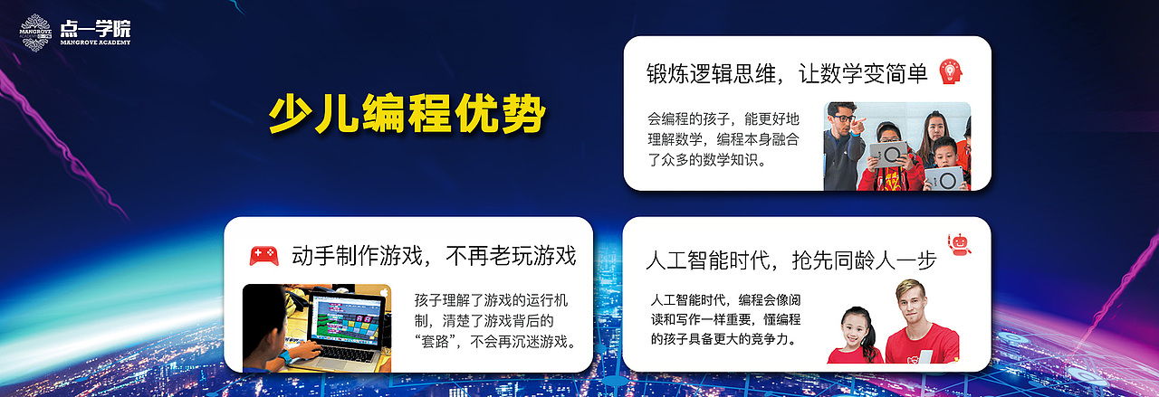 少儿编程banner（图ZMTY2NjI2NDY0） - 运营设计 - 站酷设计师visionjay原创素材 - 站酷ZCOOL
