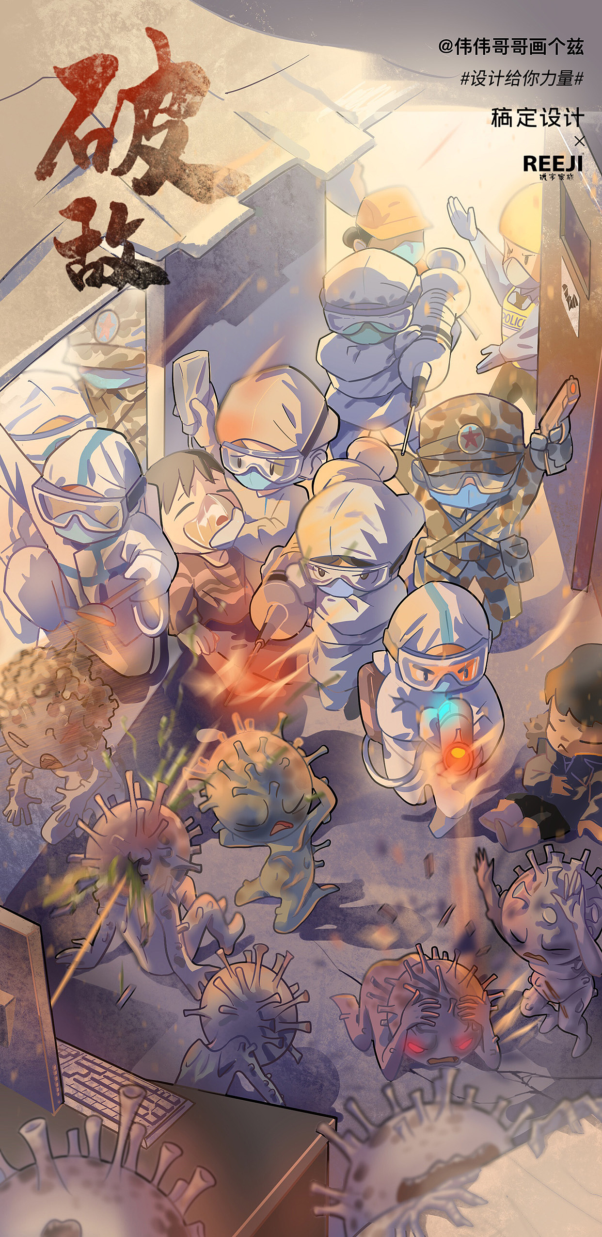 抗疫创意设计征集作品精选(图ZMjAwMzE0NDg4) - 艺术插画 - 站酷设计师稿定设计内容中心原创素材 - 站酷ZCOOL