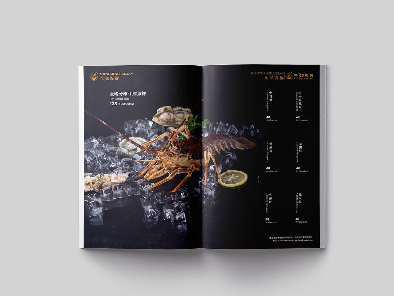 菜单（图ZMjAzNTQ2NDU2） - 书籍/画册 - 站酷设计师食艺设计杨先生原创素材 - 站酷ZCOOL